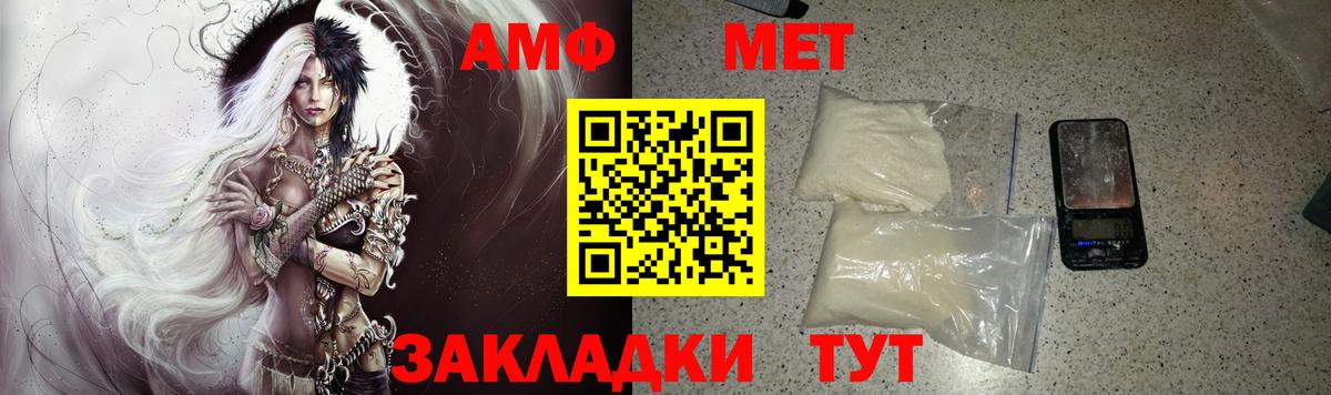 Amphetamine VHQ Алексин