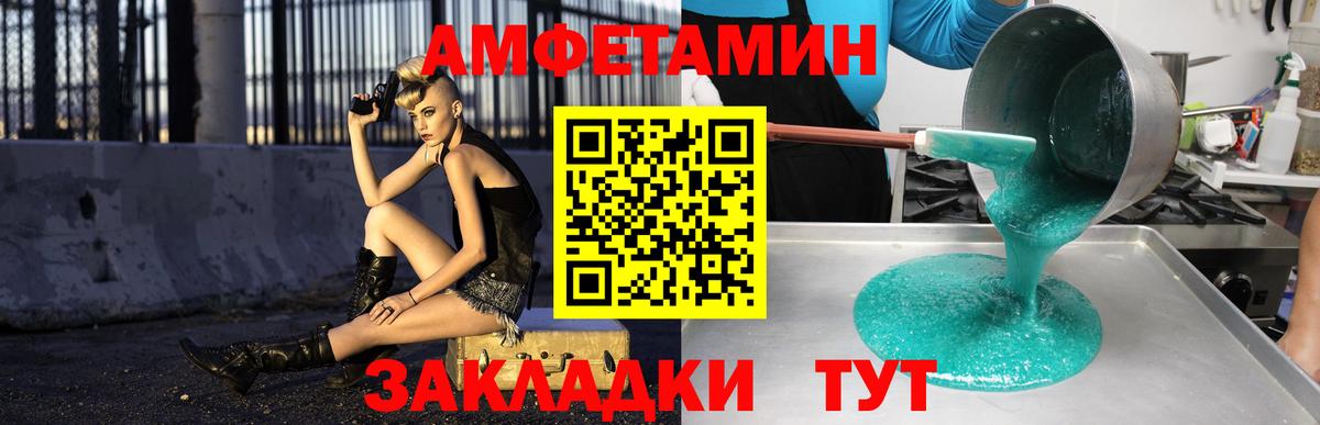 Алексин  Amphetamine Розовый  Amphetamine  Вход с VPN 