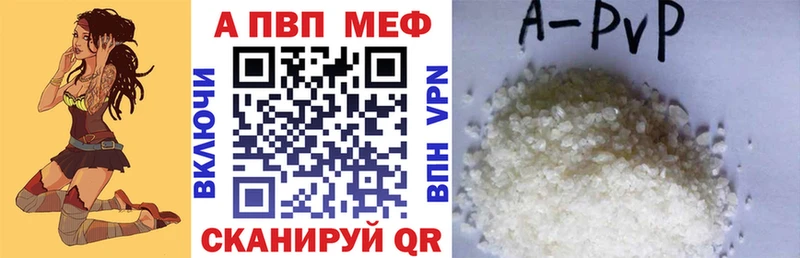APVP кристаллы Алексин