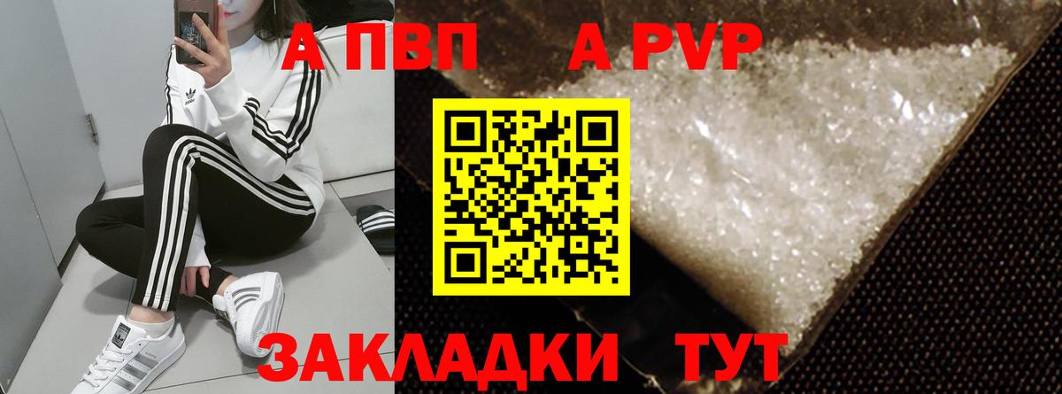 Alpha-PVP СК  Вход с VPN  Алексин  Альфа ПВП крисы CK 