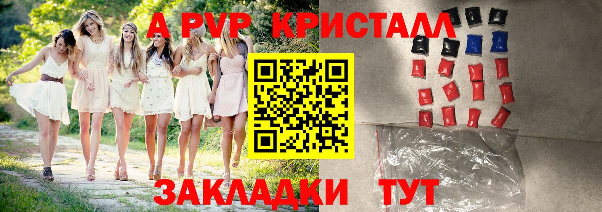 Alpha-PVP VHQ Алексин