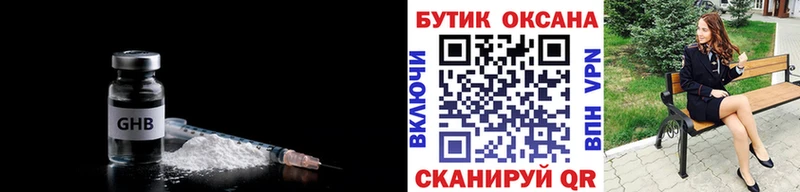 продажа наркотиков  Алексин  Бутират GHB 