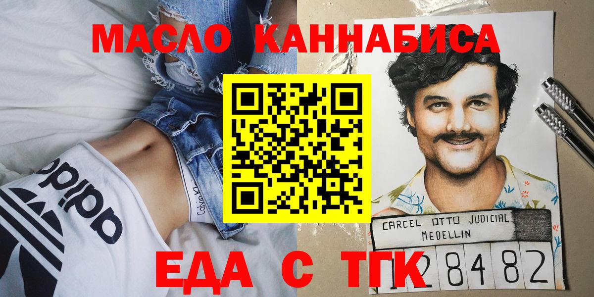 Еда ТГК марихуана Алексин
