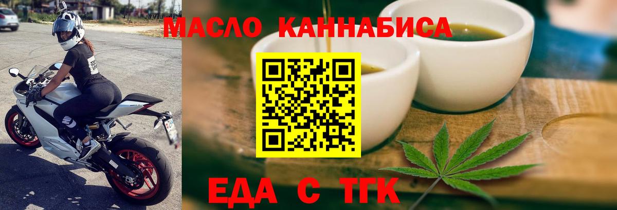 Алексин  Печенье с ТГК марихуана  Вход с VPN 