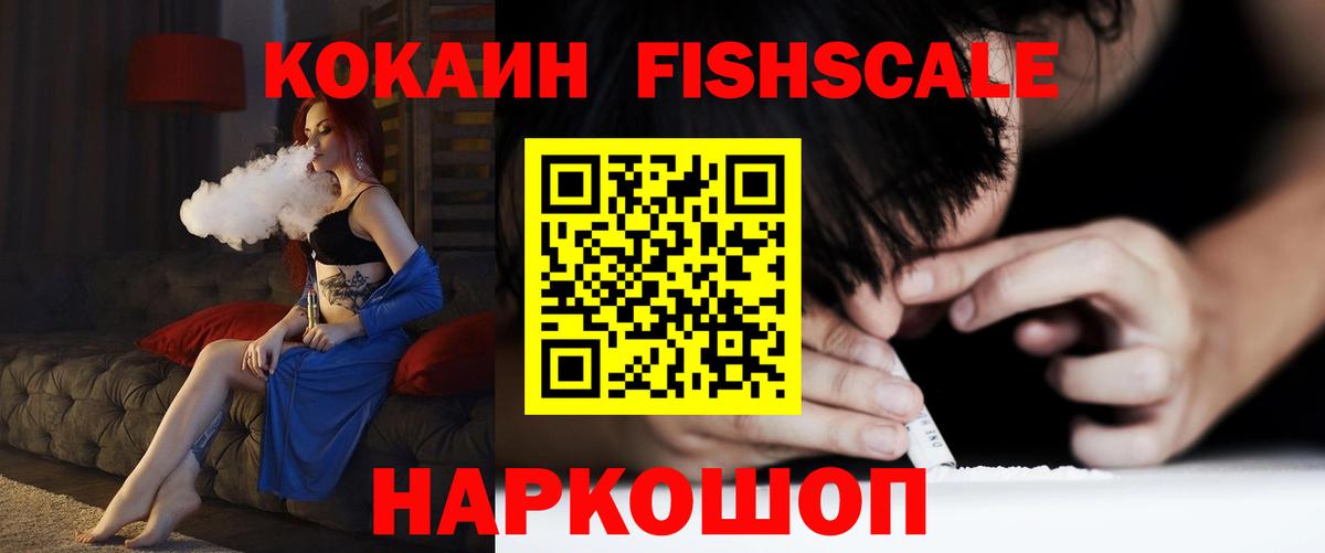 COCAIN VHQ Алексин