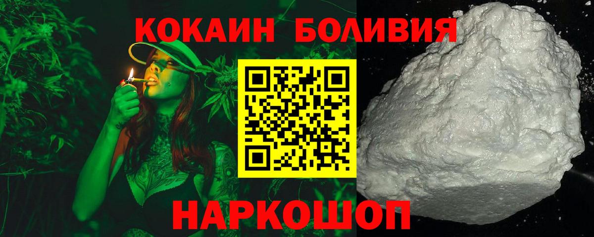 COCAIN Колумбийский  Вход с VPN  Cocaine 99%  Алексин 