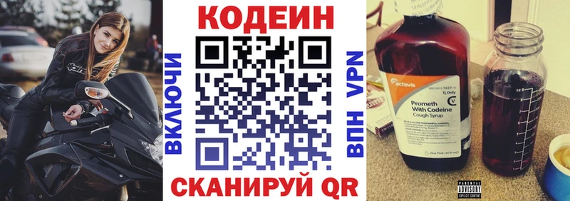 Кодеиновый сироп Lean Purple Drank  Алексин 