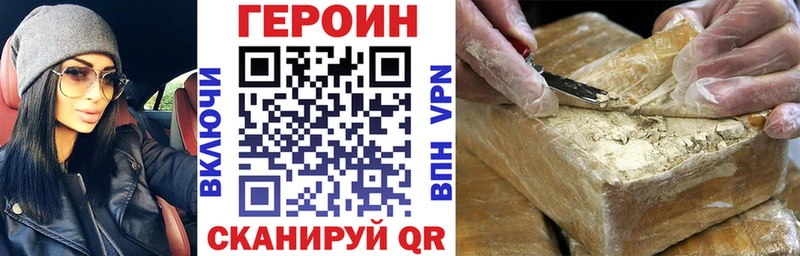 купить наркотик Алексин Героин хмурый