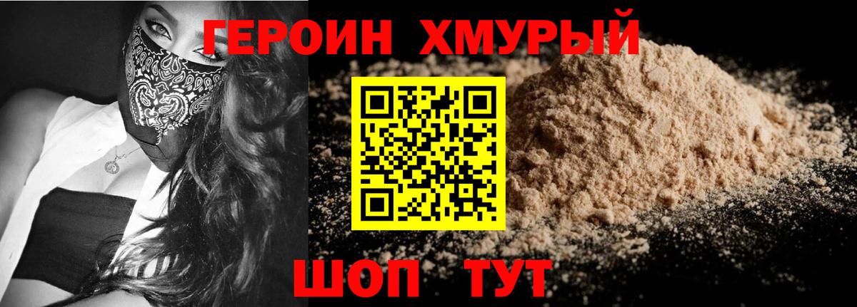Алексин  ГЕРОИН белый  ГЕРОИН  Вход с VPN 