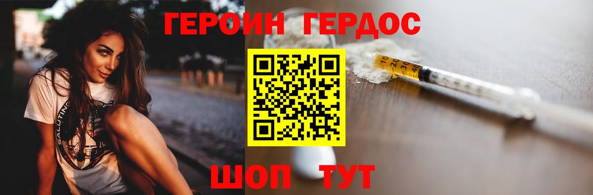 ГЕРОИН VHQ Алексин