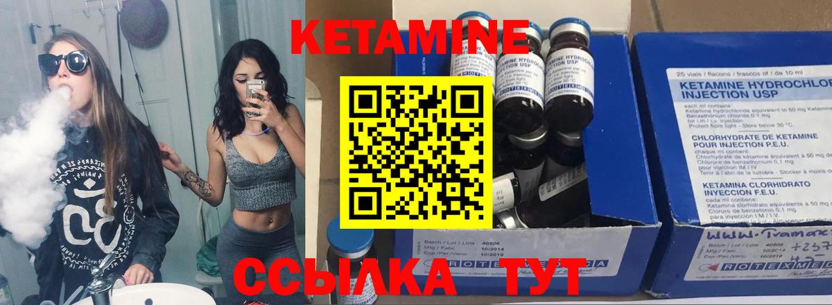 Кетамин ketamine    ССЫЛКА  Вход с VPN  Алексин  Кетамин VHQ 