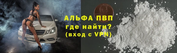 ALPHA PVP Абдулино