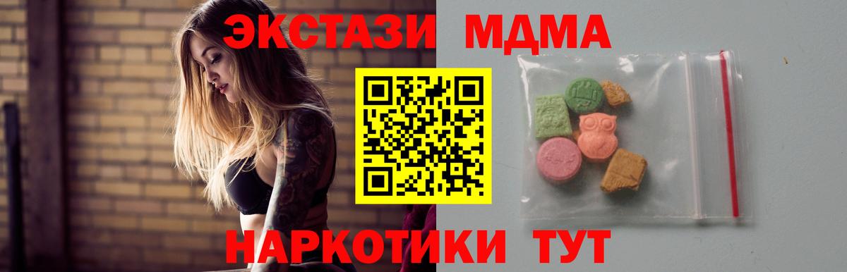 MDMA кристаллы  МДМА  Алексин  Вход с VPN  MDMA Molly 
