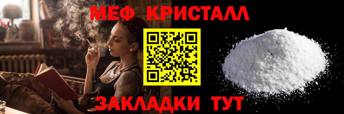 Меф мяу мяу кристаллы Алексин