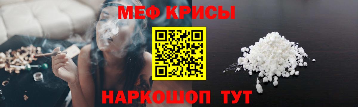 МЯУ-МЯУ VHQ  МЯУ-МЯУ  Мефедрон  Вход с VPN  Алексин 