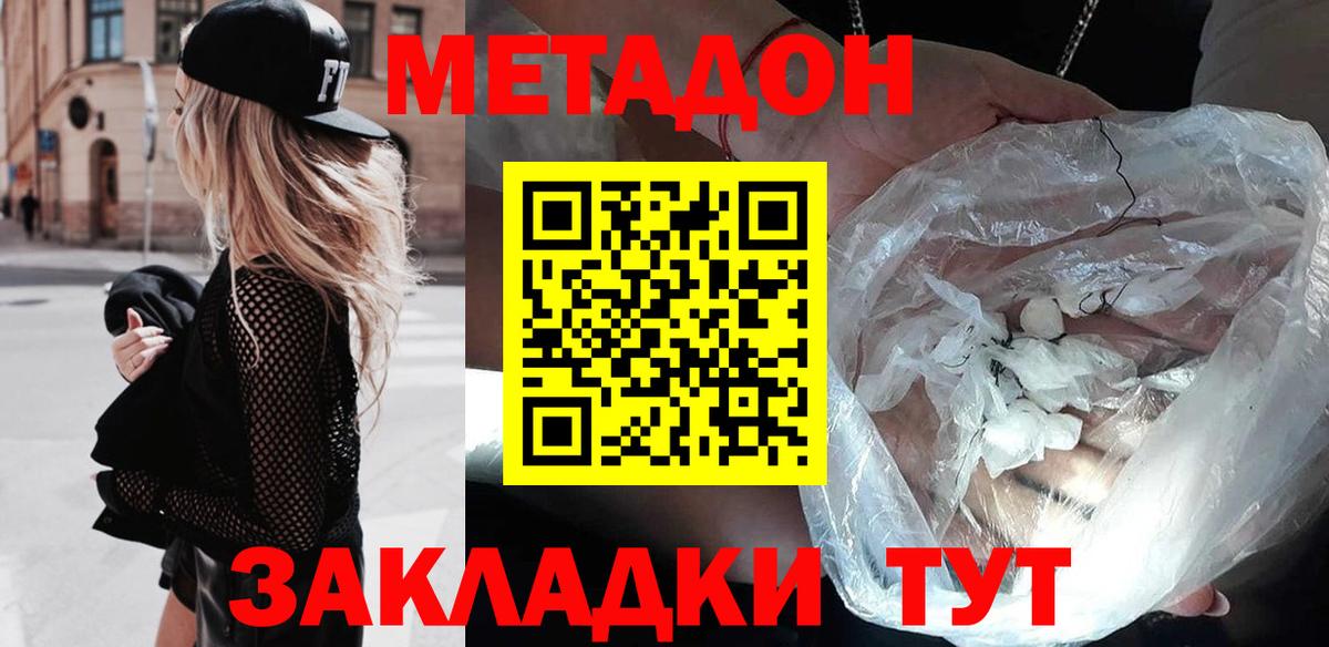 МЕТАДОН белоснежный  mega маркетплейс  Вход с VPN  Алексин  МЕТАДОН кристалл 