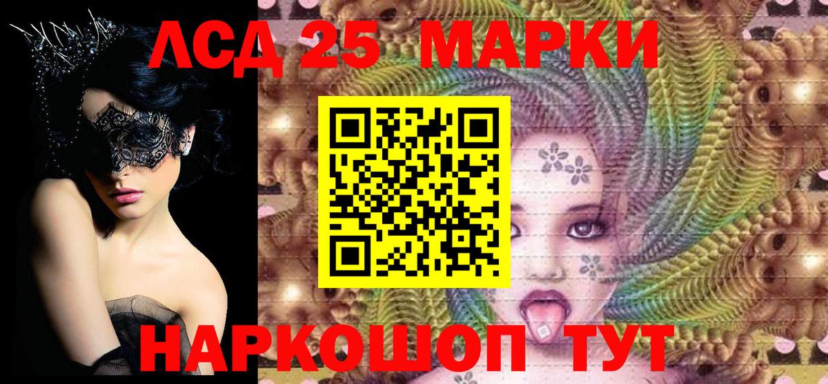 Марки 25I-NBOMe 1,5мг Алексин
