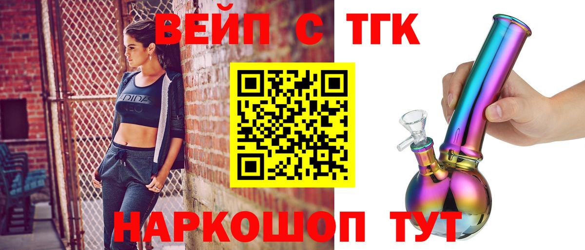 ТГК THC oil  закладки  Вход с VPN  Алексин  Дистиллят ТГК жижа 