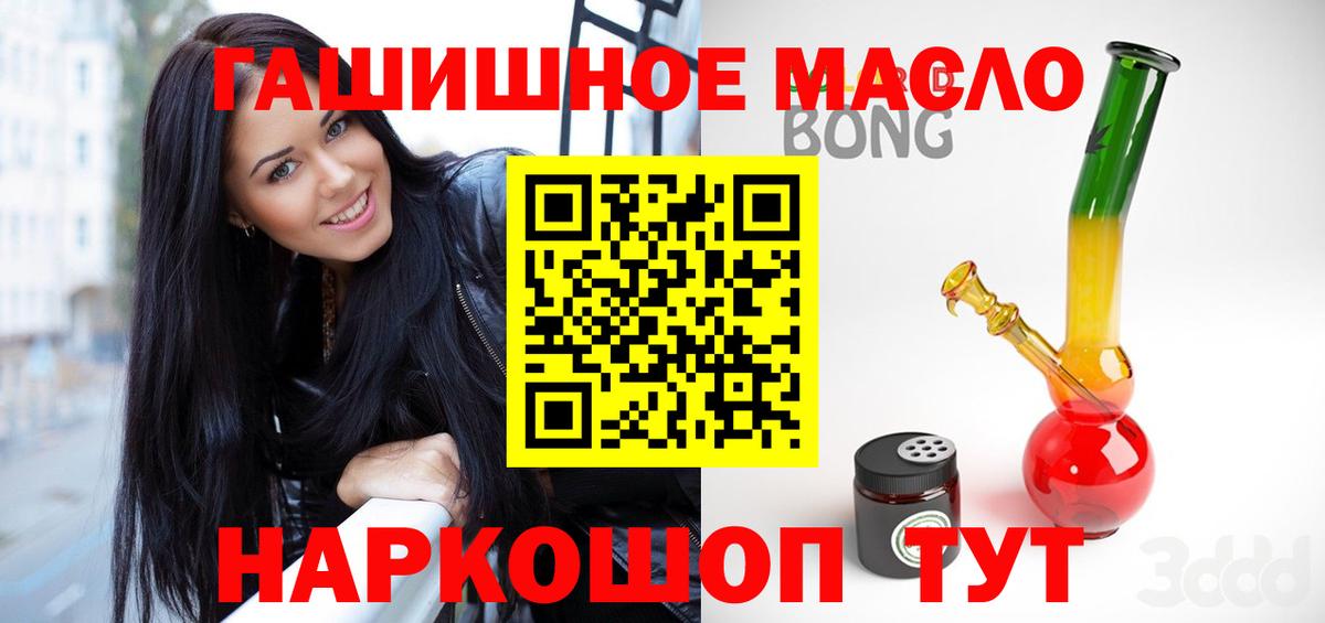 Дистиллят ТГК THC oil Алексин